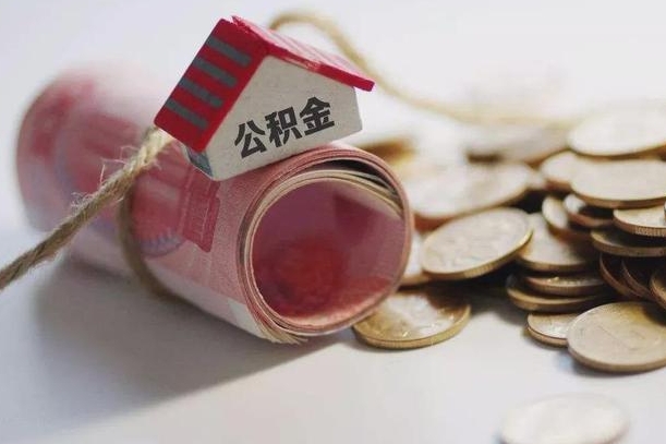 商洛重庆提取公积金在哪里办理（重庆提取公积金流程）
